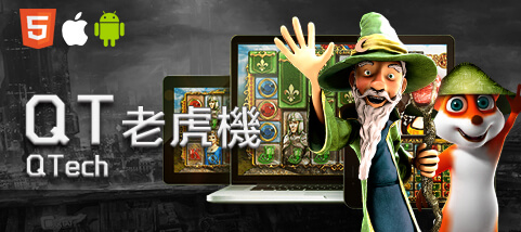 威博娛樂城QT老虎機 威博娛樂城QT老虎機