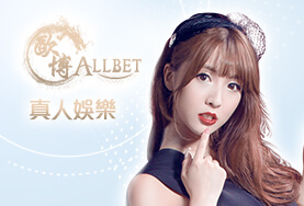 威博娛樂城歐博真人 威博娛樂城歐博真人